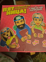 Отдается в дар Настольная игра Пятница У тебя на лбу написано