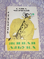 Отдается в дар детская книга