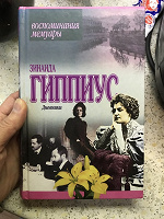 Отдается в дар Книга в твёрдом переплете