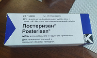 Отдается в дар Лекарство