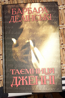 Отдается в дар Книга