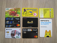 Отдается в дар Карты пластиковые
