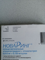 Отдается в дар Новаринг кольцо