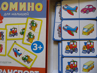 Отдается в дар Игра 3+