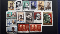 Отдается в дар Личности, знаменитости.15 марок СССР.
