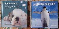 Отдается в дар Добрые книги