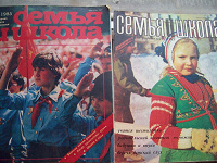 Отдается в дар Журналы СССР