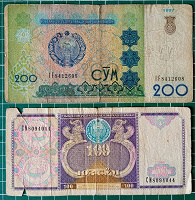 Отдается в дар Банкноты. Узбекистан