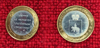 Отдается в дар Сувенирная монета