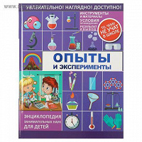 Отдается в дар Энциклопедия для детей