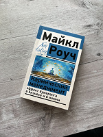 Отдается в дар Книга Кармический менеджмент