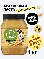 Отдается в дар Арахисовая паста.