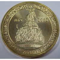 Отдается в дар Монета 2012 года.