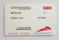 Отдается в дар билет на метро Дубай