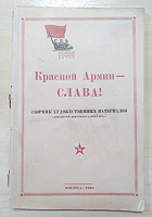 Отдается в дар Книга в коллекцию