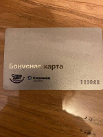 Отдается в дар бонусная карта в евромед