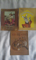 Отдается в дар Три детские книжки СССР
