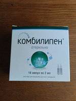 Отдается в дар Комбилипен