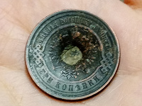 Отдается в дар Монета