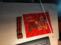 Отдается в дар Георгиевская лента и флаг