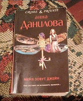Отдается в дар А. Данилова