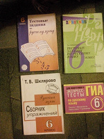 Отдается в дар Учебные пособия по русскому языку 6 класс