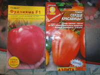 Отдается в дар Семена красных помидор