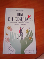Отдается в дар Книга Психология