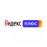 Отдается в дар Подписка Яндекс+ бесплатно