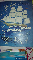 Отдается в дар Книжный дар