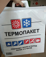 Отдается в дар Термопакет