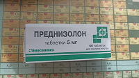 Отдается в дар Преднизолон