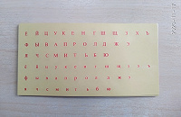 Наклейки для клавиатуры (буквы)