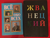 Отдается в дар Книги