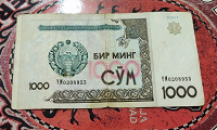 Отдается в дар 1000 сум Узбекистан