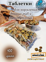 Отдается в дар корм для рыб