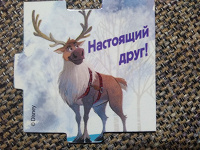Отдается в дар Магнит из ХС