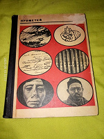 Отдается в дар книга