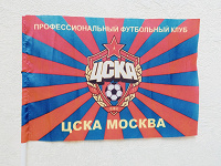 Отдается в дар Флажок ФК ЦСКА