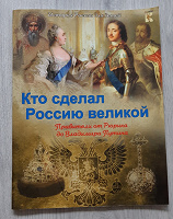 Отдается в дар Исторический журнал-книга