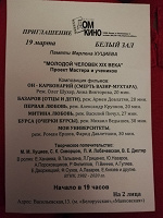 Отдается в дар Вечер памяти Марлена Хуциева