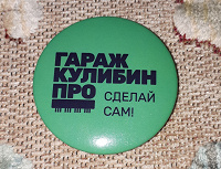 Отдается в дар Значок
