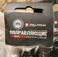 Отдается в дар Роликовые направляющие