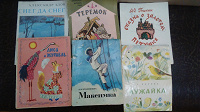 Отдается в дар Детские книжки, СССР