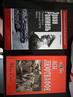 Отдается в дар Книги по военной истории второй мировой