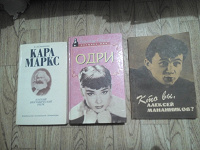 Отдается в дар Книжки биографии. Тонкие книжки.