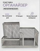 Отдается в дар Подставка органайзер — заменит энерджайзер (: