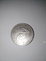 Отдается в дар Монета в пол-динара. Тунис.