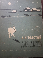 Отдается в дар Рассказы для детей на русском языке
