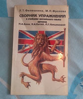 Отдается в дар Книга. Сборник упражнений к учебнику англ. языка Н.А. Бонк